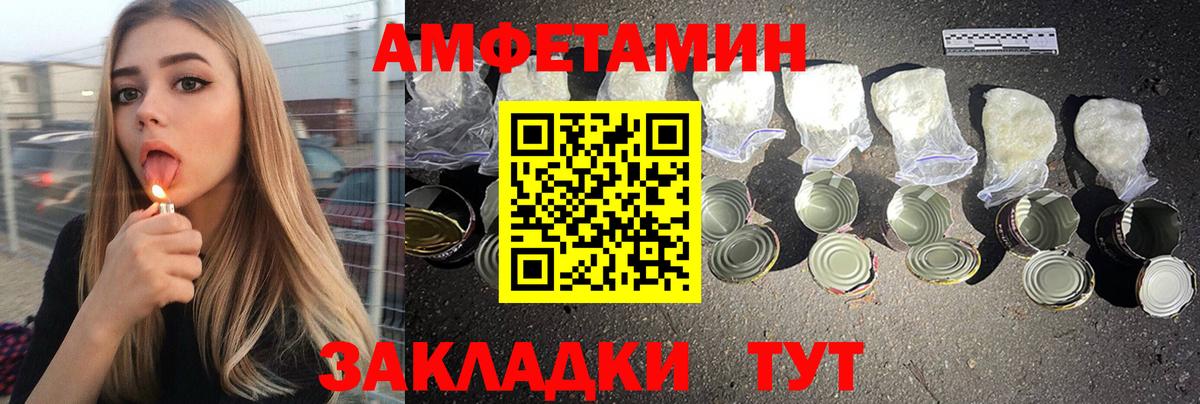 Горно-Алтайск  Амфетамин 97%  Амфетамин  Вход с VPN  АМФЕТАМИН 
