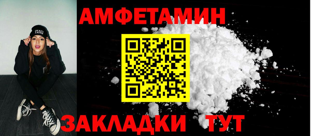 Amphetamine 97% Горно-Алтайск
