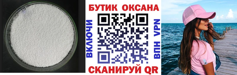 Бутират вода  Горно-Алтайск 