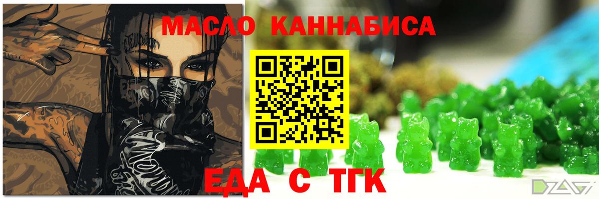 Cannafood марихуана  Горно-Алтайск 