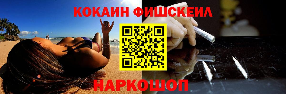 Горно-Алтайск  A-PVP СК кристаллы  Амфетамин   Метамфетамин  Мефедрон   COCAIN  Гашиш  Конопля 