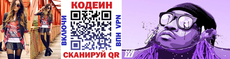 Кодеиновый сироп Lean напиток Lean (лин)  Горно-Алтайск 