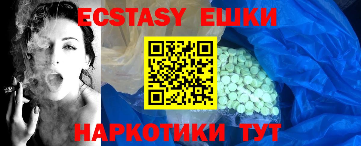 ЭКСТАЗИ  Вход с VPN  ЭКСТАЗИ таблы  Горно-Алтайск  Ecstasy Дубай 