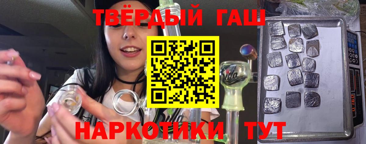 ГАШ Ice-O-Lator Горно-Алтайск