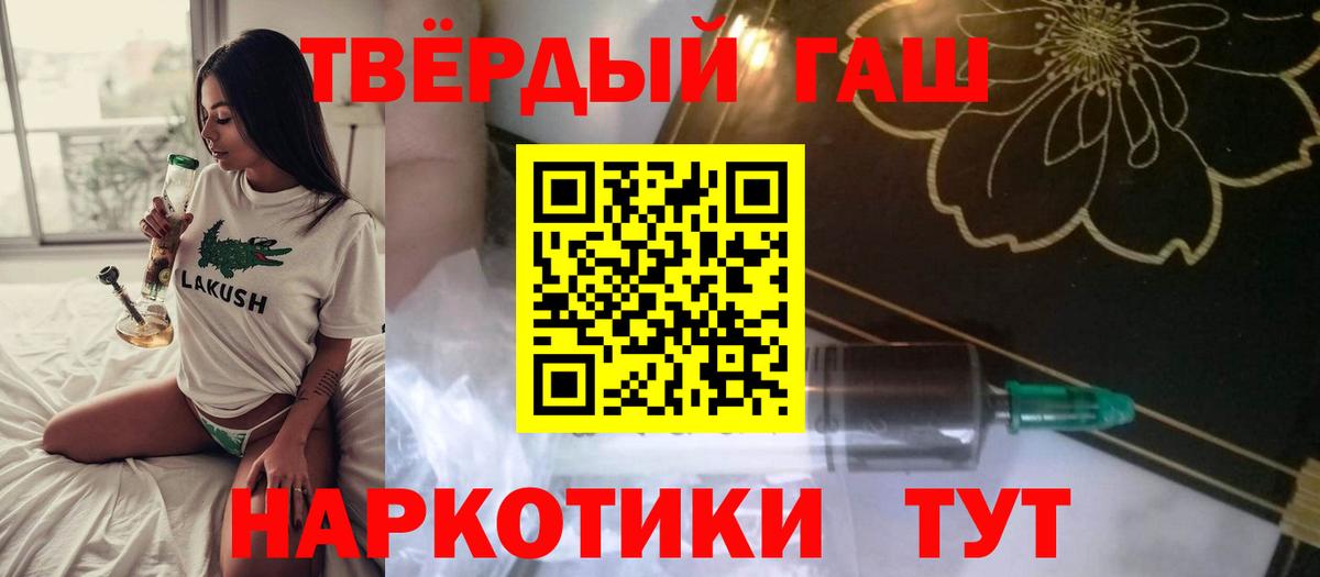 ГАШИШ  Вход с VPN  закладка  Гашиш 40% ТГК  ГАШ Cannabis  Горно-Алтайск 