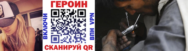 ГЕРОИН VHQ Горно-Алтайск