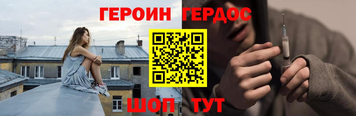 Героин Афган Горно-Алтайск