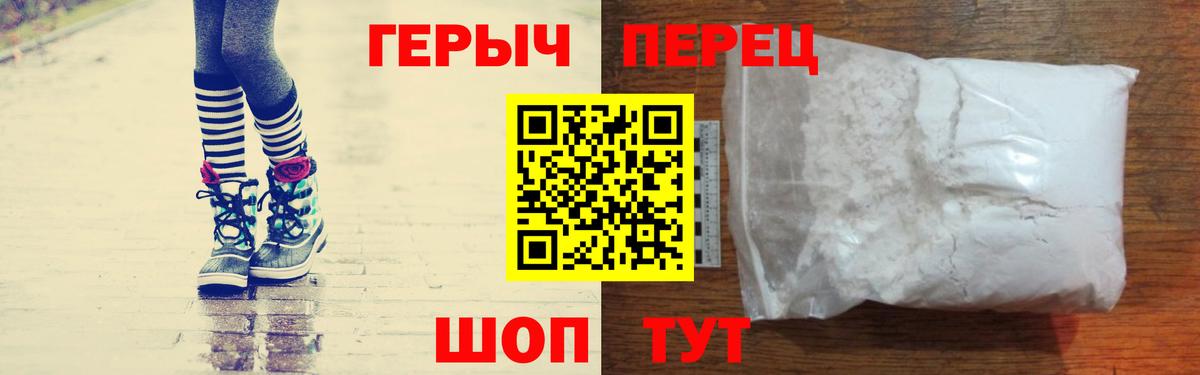 ГЕРОИН хмурый Горно-Алтайск
