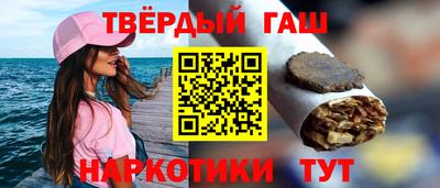 гашиш Бийск