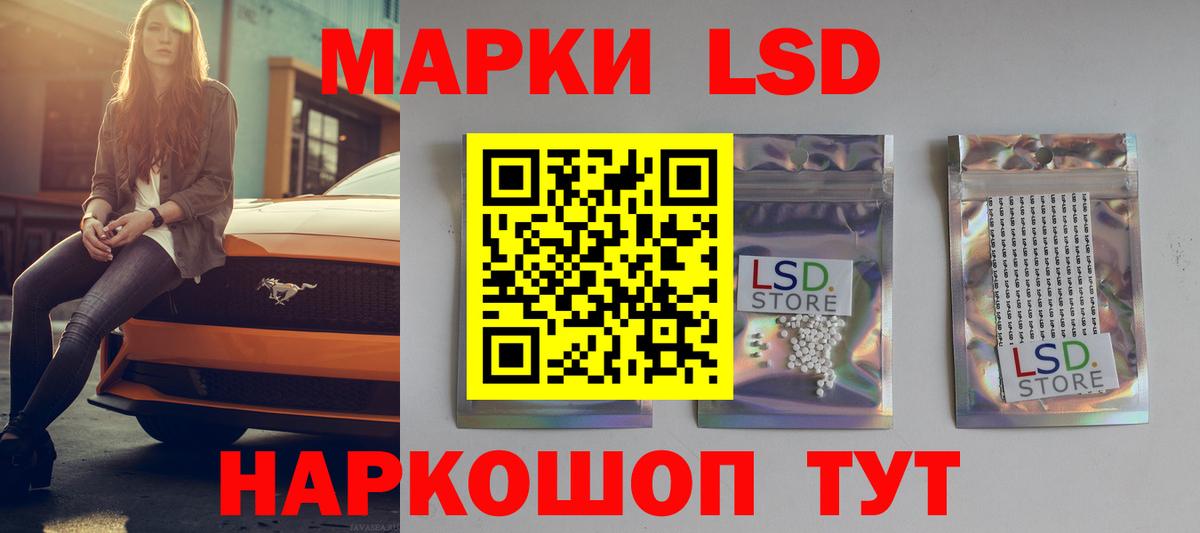 LSD-25 экстази кислота Горно-Алтайск