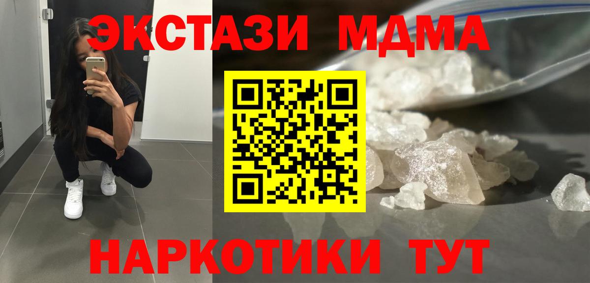 МДМА молли  Вход с VPN  Горно-Алтайск 