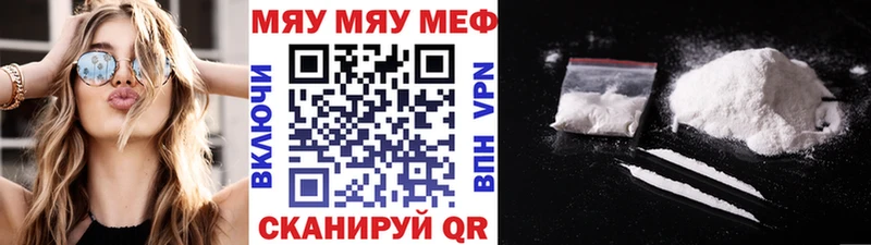 Мефедрон VHQ  Горно-Алтайск 