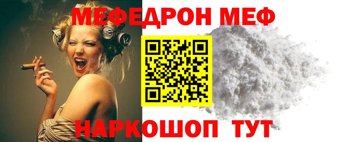Меф мяу мяу кристаллы Горно-Алтайск