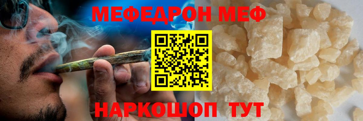 Горно-Алтайск  МЕФ  Вход с VPN  МЕФ кристаллы  Меф 4 MMC 