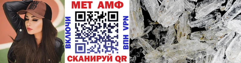 МЕТАМФЕТАМИН Methamphetamine  Горно-Алтайск 
