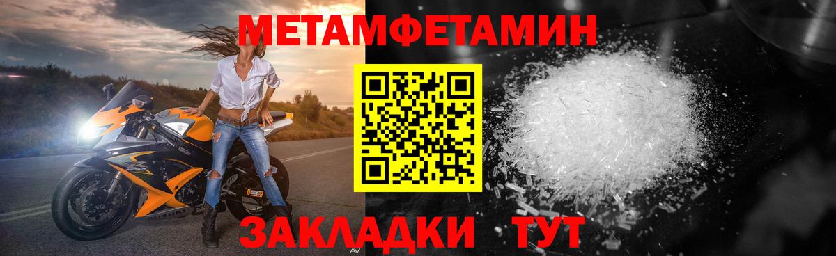 Первитин мет Горно-Алтайск