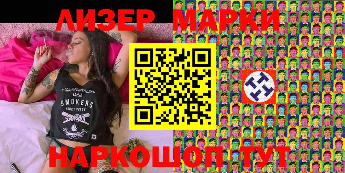 Марки 25I-NBOMe 1500мкг  Вход с VPN  Марки 25I-NBOMe 1500мкг  Горно-Алтайск 