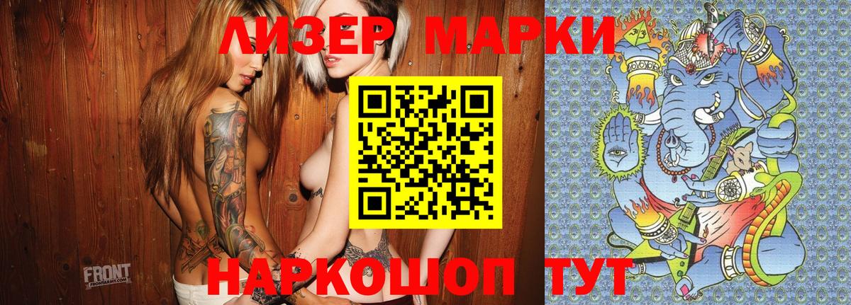 Наркотические марки  Горно-Алтайск  Наркотические марки 1,5мг 