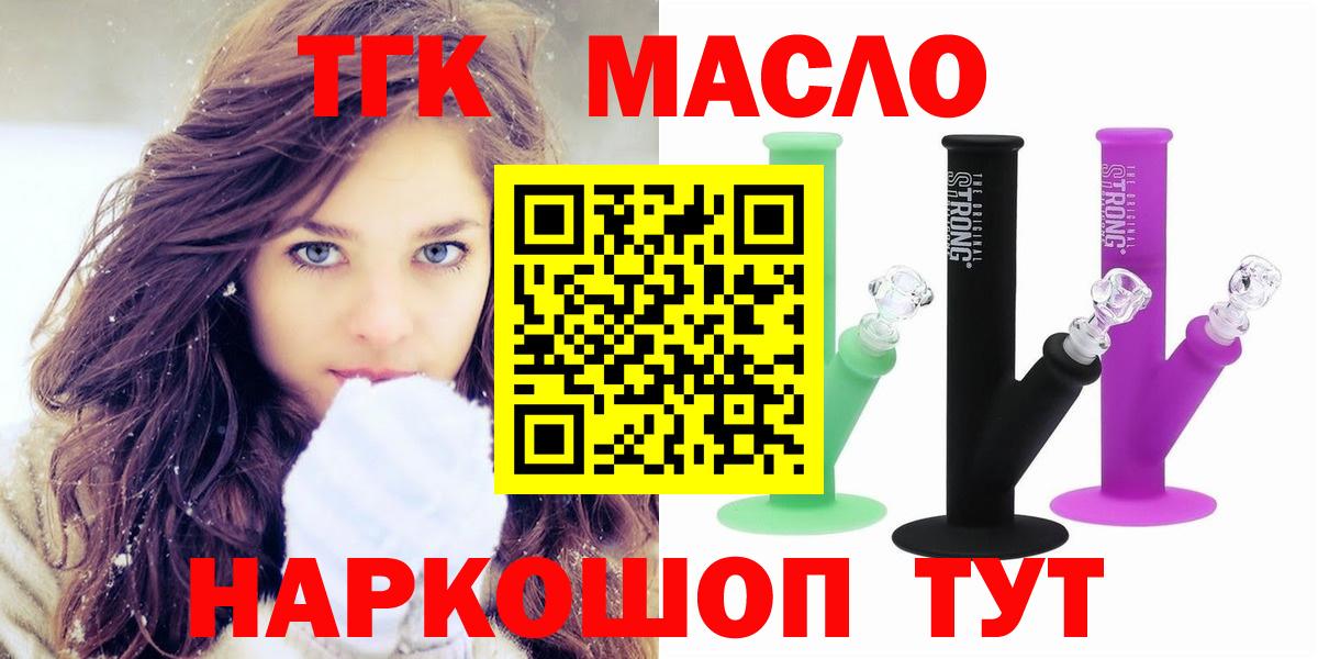 ТГК вейп с тгк  Вход с VPN  Горно-Алтайск 