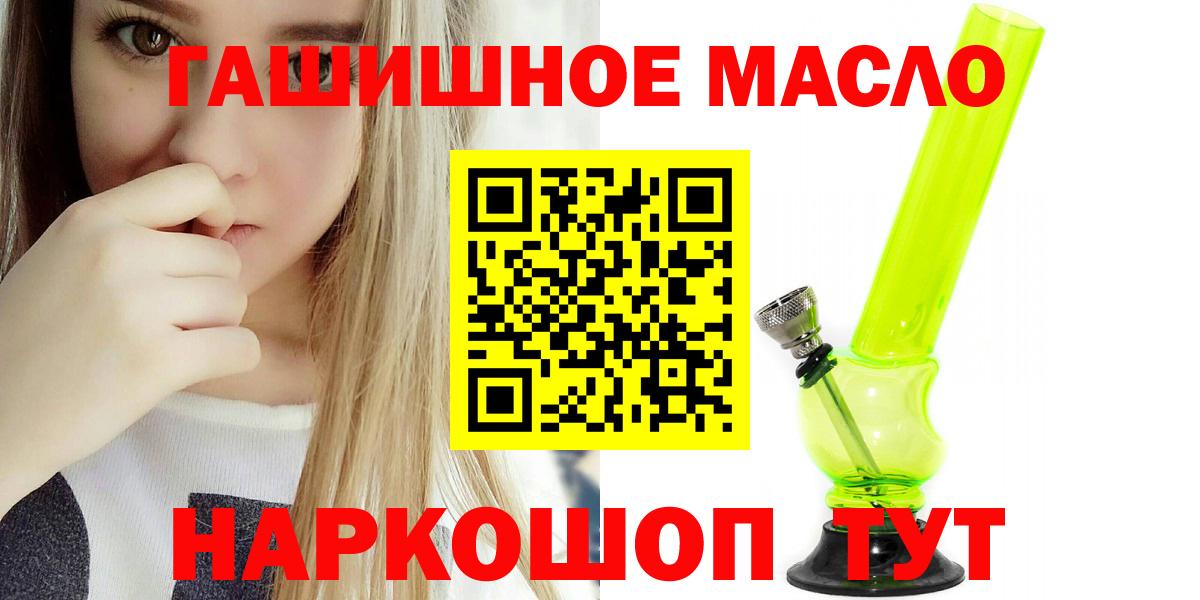 ТГК жижа Горно-Алтайск