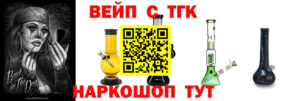 Дистиллят ТГК вейп с тгк  Горно-Алтайск  Дистиллят ТГК THC oil 