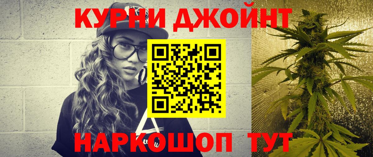 Конопля Bruce Banner Горно-Алтайск